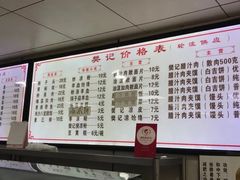菜单-樊记腊汁肉(竹笆市总店)