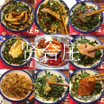 朋友给了一个贤合庄的双人套餐，今天刚好有时间就来试试