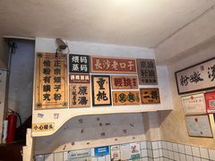 -矮子粉店1985·长沙米粉(湘春路店)