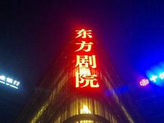 -北京喜剧院