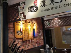 -深水井老冰粉(解放碑英利大融城店)