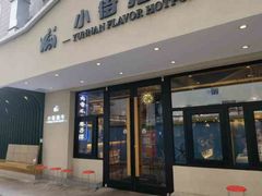 -小街猪手(团结湖店)