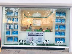 门面-梁子刨冰王&梁小糖(王顶堤店)