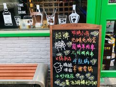 -京狮炙燥·精酿烧烤(首经贸店)