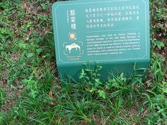 -北极阁公园