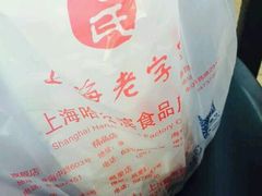-上海哈尔滨食品厂(汇联商厦店)