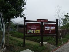 -米果果小镇