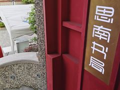 -思南书局(复兴中路店)