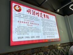 -啊臻味道米粉(总店)