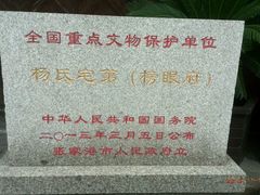 榜眼府-张家港凤凰山景区恬庄古街