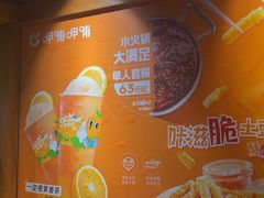 -呷哺呷哺 黄金牧场 (欢乐谷店)