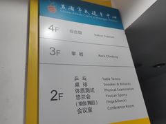 -魔岩攀登(南京东路店)