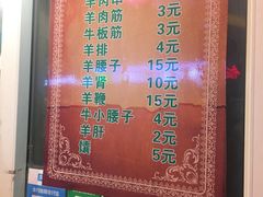 菜单-同来顺烧烤餐厅(哈尔滨道店)
