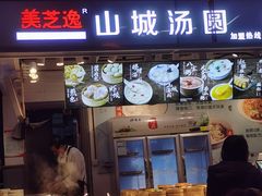 门面-八一路好吃街(雨田商务大厦店)