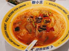 -粉小主·贵州酸汤牛肉粉(南京仙林金鹰店)