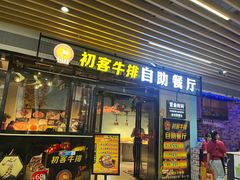 -华盛堂购物中心(红旗路店)