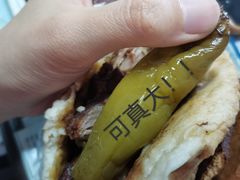 辣椒-王虎子大饼(甸柳新村五区店)