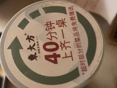 -東大方(湖州白鹭迎店)