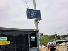 -枣庄站