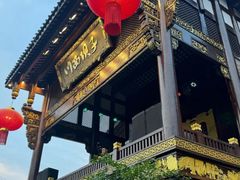 -川西坝子火锅(金沙1.0直营店)