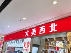 -万达茂商场(南京仙林店)