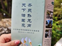 -南阳卧龙岗武侯祠