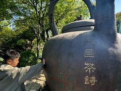 -天目湖山水园