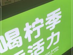 门面-柠季·手打柠檬茶(静安大悦城店 )