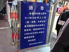 -秦始皇帝陵博物院-丽山园