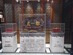 -都一处烧麦馆(前门店)