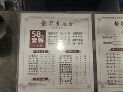 -龙抄手(春熙路总店)