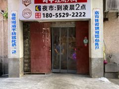 门面-阿财老铺·老蚌埠龙虾城(华夏总店)