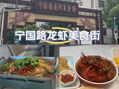 -老谢龙虾(芜湖路店)