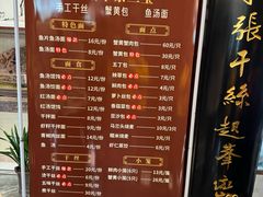 菜单-留芳·文旅古月楼(老街店)
