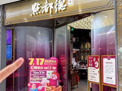 -点都德(锦粤壹号IFS国金店)