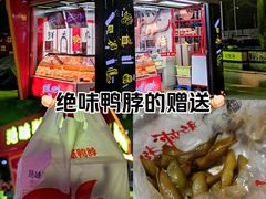 -绝味鸭脖(朝阳印象城店)