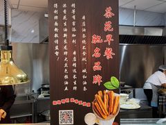 -羊汤研究所(茶苑海口路店)