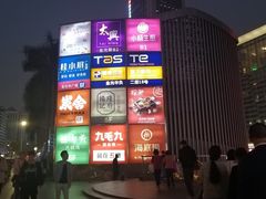 -金光华广场