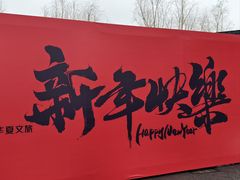 -威海华夏城景区