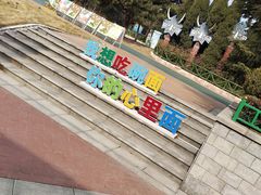 -青岛方特梦幻王国