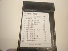 账单-陈记顺和潮汕牛肉火锅(棠德南路店)