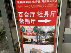 -寻味顺德·珍之宝酒楼(银钻店)