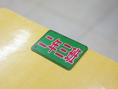 -做了不起的80后