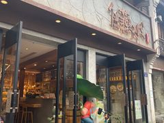 -佳藕天成(南宋御街店)