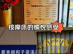 -和子足浴SPA会馆(梁溪店)