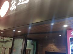 -宏达老菜馆(东安街店)