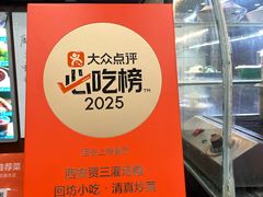 -西安贾三灌汤包·回坊小吃·清真炒菜(北院门总店)