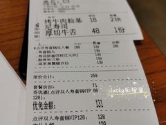 账单-魔丼屋(日月光店)