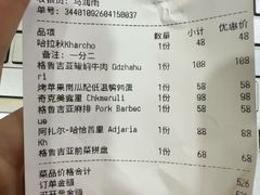 -格鲁·秀色Georgia’s Feast