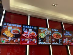 -永和大王(宜山店)